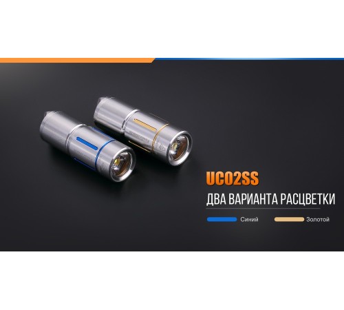 Фонарь Fenix UC02SSblue