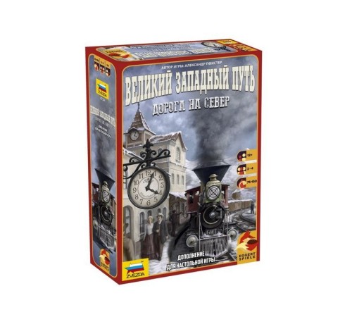 Настольная игра ZVEZDA 