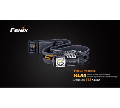 Налобный фонарь Fenix HL50 Cree XM-L2 (Т6)