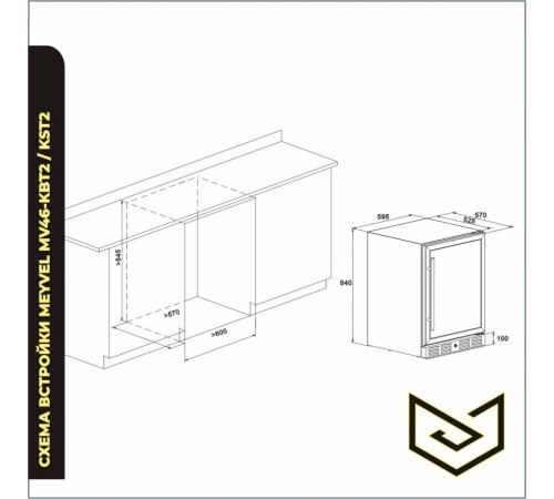 Винный шкаф Meyvel MV46-KST2