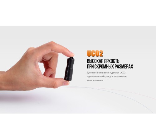 Фонарь Fenix UC02 фиолетовый, UC02pr