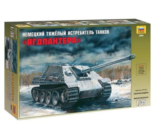 Сборная модель ZVEZDA Тяжелый немецкий истребитель танков 