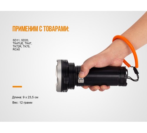 Темляк для фонарей Fenix ALL-01