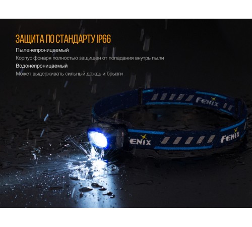 Налобный фонарь Fenix HL16 желтый, HL16ye