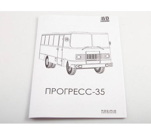 Сборная модель AVD Прогресс-35, 1/43