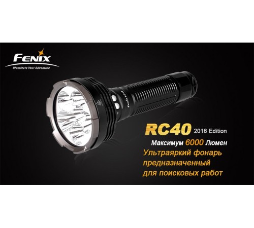 Фонарь Fenix RC40 Cree XM-L2 U2 LED