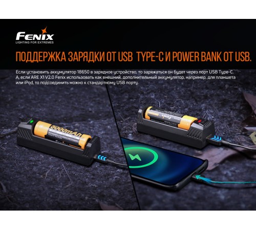 Зарядное устройство Fenix ARE-X1 (18650, 26650, 21700), ARE-X1V20