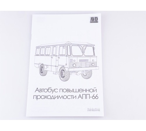 Сборная модель AVD Автобус повышенной проходимости АПП-66, 1/43