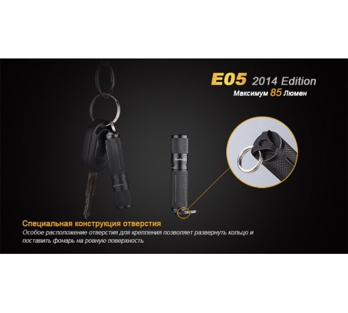 Фонарь Fenix E05 (2014 Edition) Cree XP-E2 R3 LED, синий