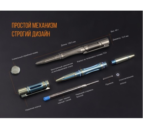 Набор Fenix ручка T5Ti + фонарь F15 синий, T5TIF15BL