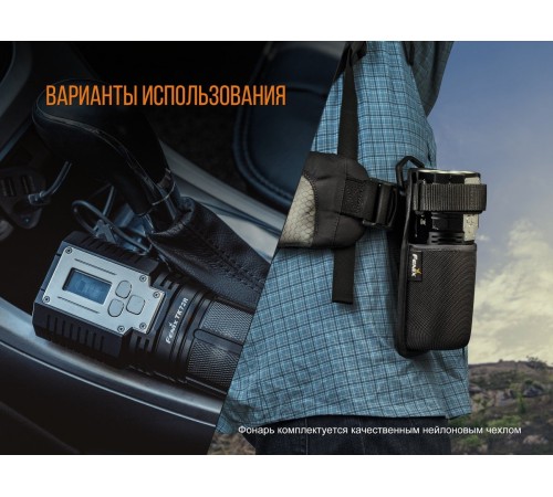 Фонарь Fenix TK72R