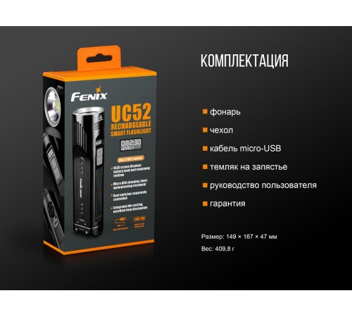 Фонарь Fenix UC52 2018 Cree XHP70 LED
