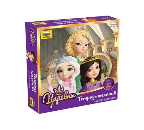 Настольная игра ZVEZDA 