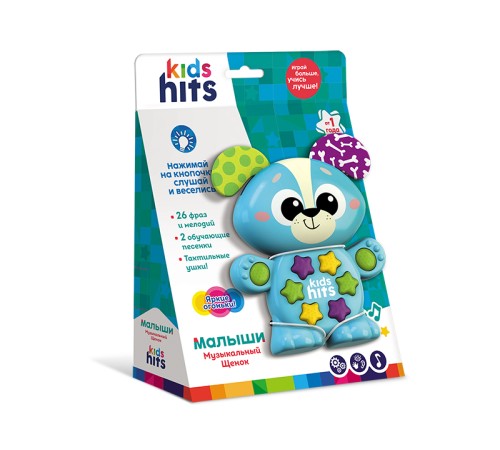 Обучающая игрушка Kids Hits Малыши Музыкальный щенок