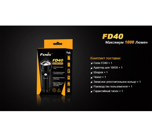 Фонарь Fenix FD40 Cree XP-L HI LED, FD40XPLHI