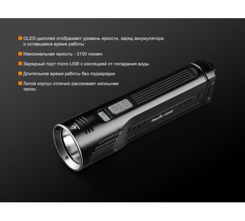 Фонарь Fenix UC52 2018 Cree XHP70 LED