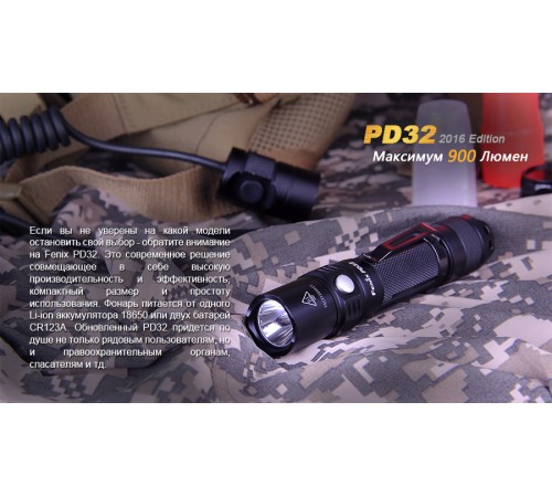 Фонарь Fenix PD32 Cree XP-L HI white LED