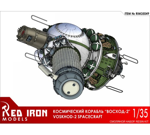 Сборная модель Red Iron Models Космический корабль 