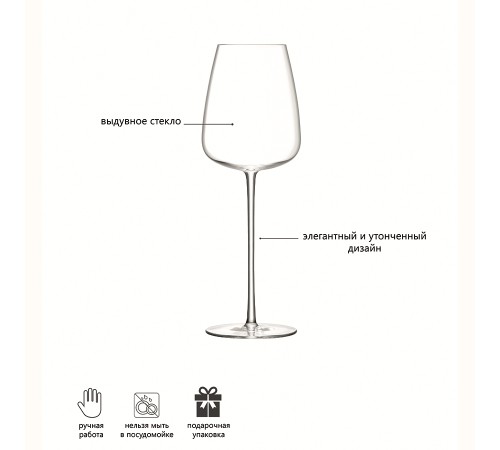 Набор бокалов для белого вина Lsa International Wine Culture, 490 мл