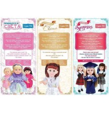 Кукла интерактивная Zhorya F05-04 Принцесса Эрудиция, звук, свет