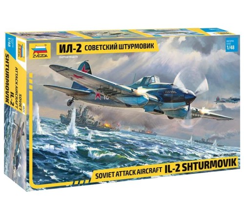 Сборная модель ZVEZDA Советский штурмовик 