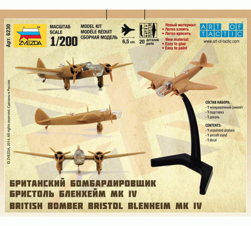 Сборная модель ZVEZDA Британский бомбардировщик 