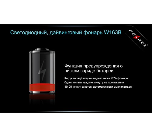 Фонарь для дайвинга Ferei W163B CREE XM-L2 (теплый свет диода)