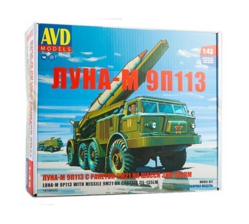 Сборная модель AVD ЛУНА-М 9П113 с ракетой 9М21 на шасси ЗИЛ-135ЛМ, 1/43