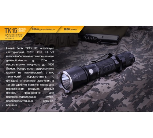Фонарь Fenix TK15UE2016bk