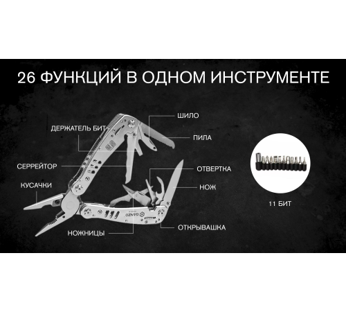 Мультитул Ganzo G302-Н, G302-H