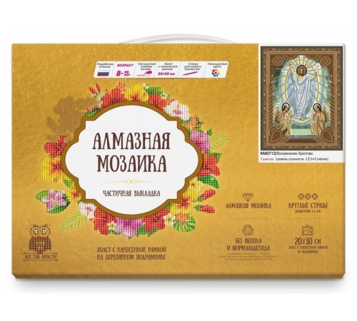 Алмазная 5D мозаика с нанесенной рамкой 20х30 ВОСКРЕСЕНИЕ ХРИСТОВО (7 цветов)