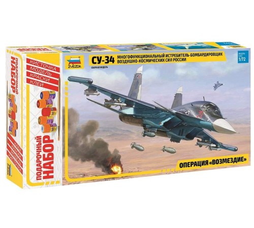 Сборная модель ZVEZDA Многофункциональный истребитель-бомбардировщик Су-34, подарочный набор, 1/72