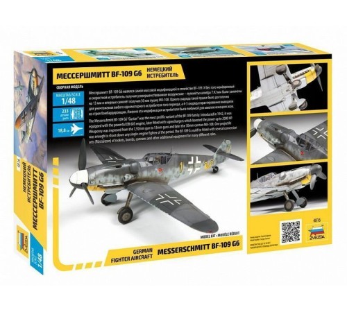 Сборная модель ZVEZDA Немецкий истребитель Мессершмитт BF-109G6, 1/48