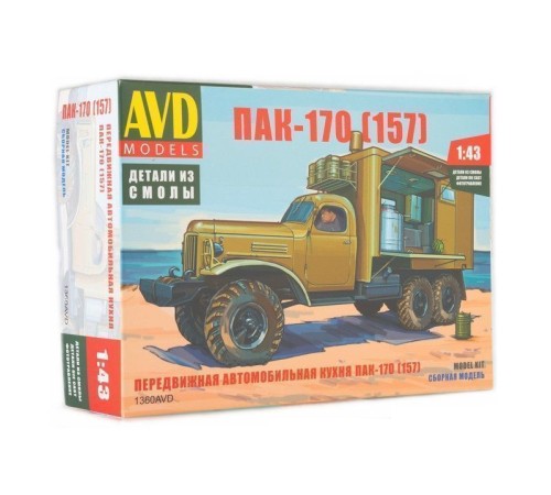 Сборная модель AVD Передвижная автомобильная кухня ПАК-170 (157) (с интерьером), 1/43