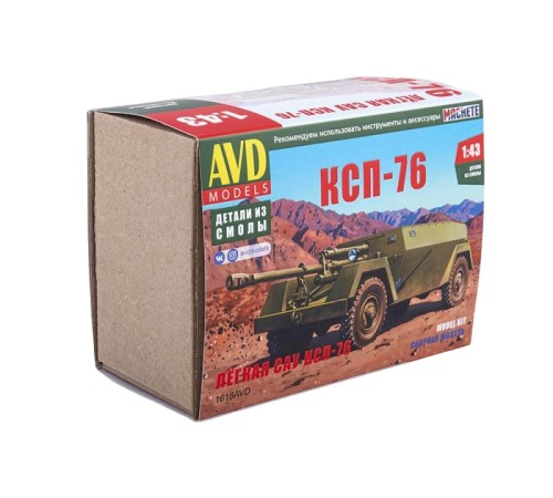 Сборная модель AVD САУ КСП-76, 1/43