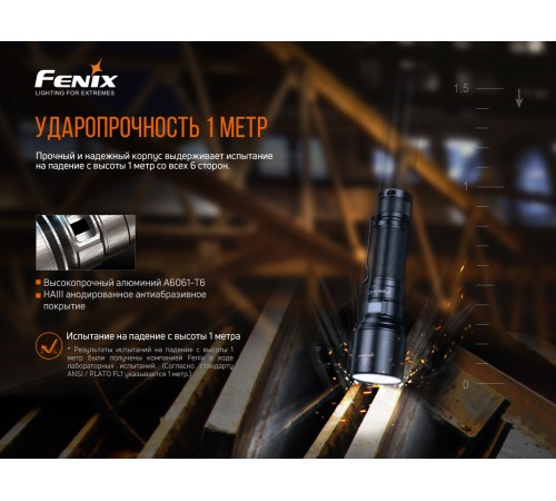 Фонарь Fenix C7