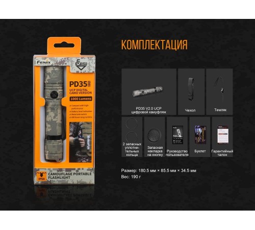 Фонарь Fenix PD35 V2.0 Camo Edition Cree XP-L HI LED