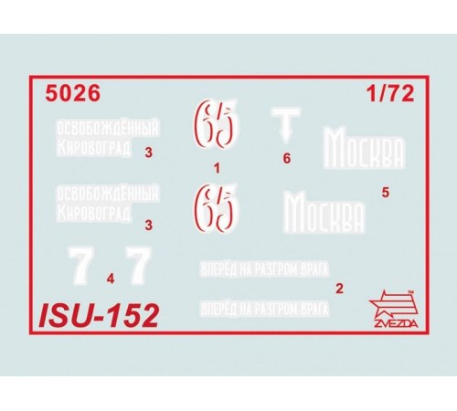 Сборная модель ZVEZDA Советский истребитель танков ИСУ-152 