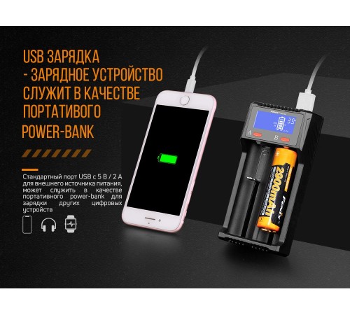 Зарядное устройство Fenix ARE-D2