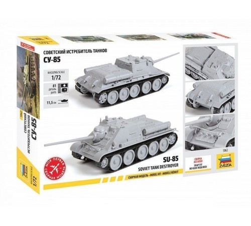 Сборная модель ZVEZDA Советский истребитель танков СУ-85 (сборка без клея), 1/72