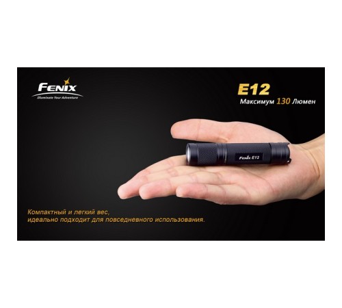 Фонарь Fenix E12 Cree XP-E2 LED