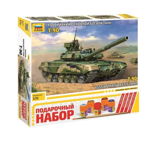 Сборная модель ZVEZDA Российский танк Т-90, подарочный набор, 1/72