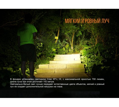 Фонарь Fenix E16 Cree XP-L HI neutral white