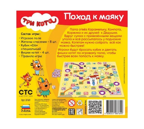 Настольная игра ZVEZDA 