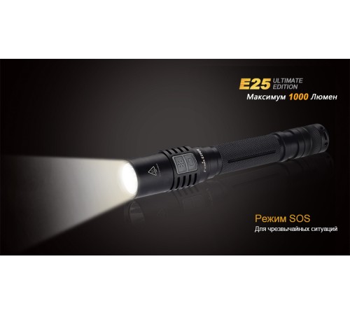 Фонарь Fenix E25UE Cree XP-L V5, E25XPLV5