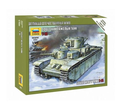 Сборная модель ZVEZDA Советский тяжелый танк Т-35, 1/100