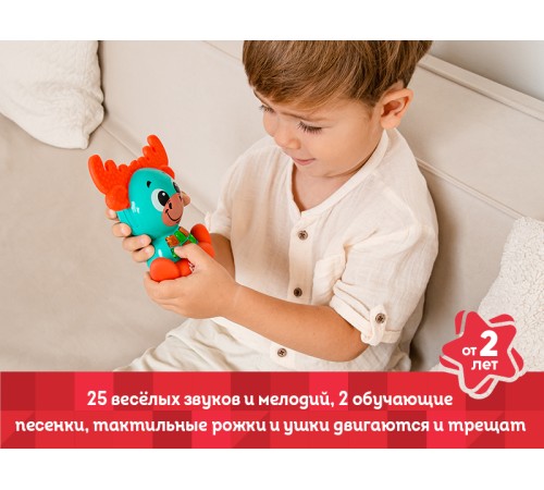 Интерактивная игрушка Kids Hits Кроха Веселый лосенок