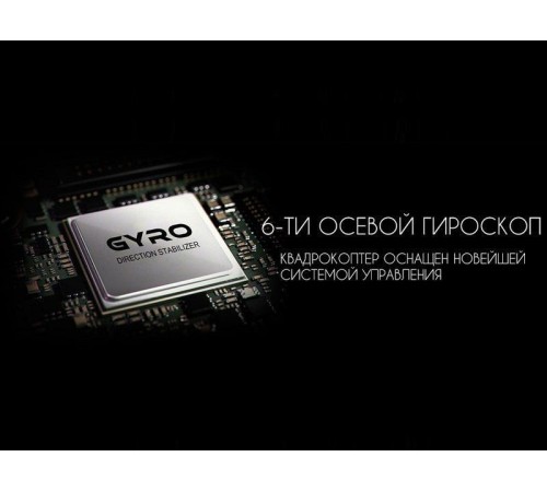 Р/У квадрокоптер Syma X54HW с FPV трансляцией Wi-Fi, барометр, 2.4G RTF