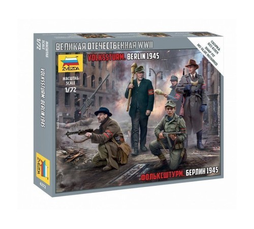 Сборная модель ZVEZDA Фольксштурм. Берлин 1945, 1/72