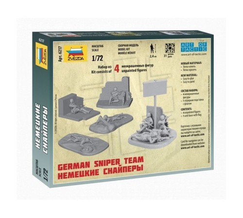 Сборные солдатики ZVEZDA Немецкие снайперы, 1/72